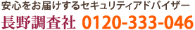 秘密厳守で安心サポート